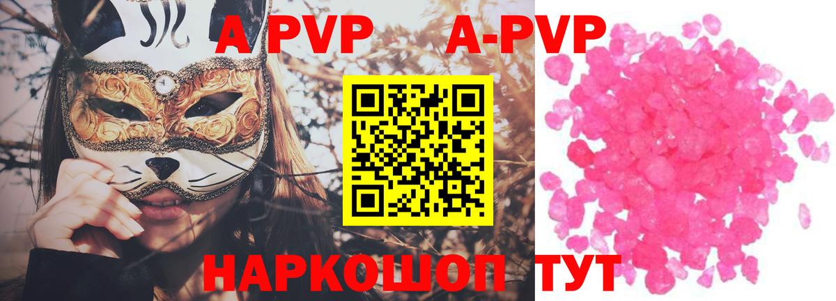 APVP кристаллы  Альфа ПВП Crystall  Вход с VPN  Alfa_PVP  Старая Купавна  Alpha PVP СК 