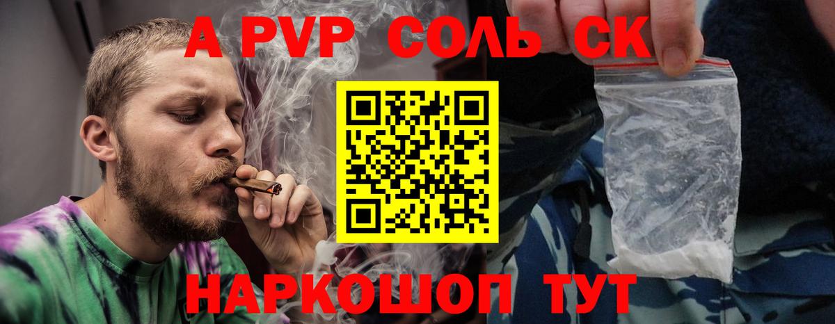 Alpha-PVP Соль Старая Купавна