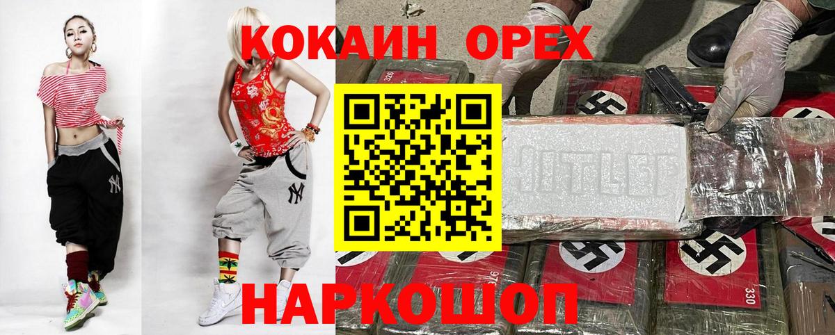 Кокаин Боливия Старая Купавна