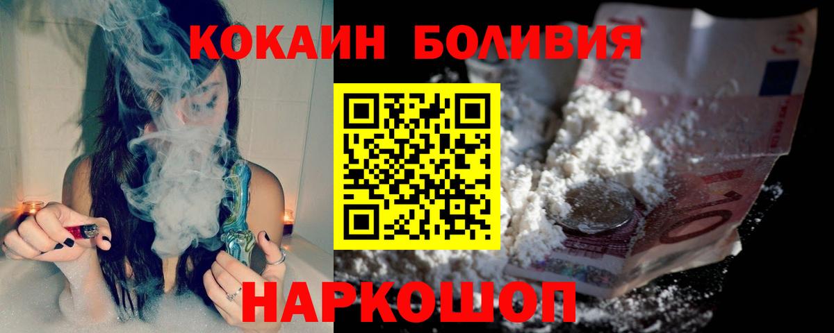Cocaine  КОКАИН Эквадор  Старая Купавна  Вход с VPN  COCAIN Columbia 