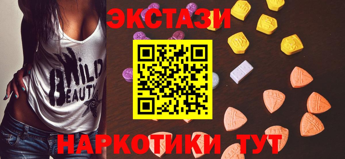 Экстази таблы Старая Купавна