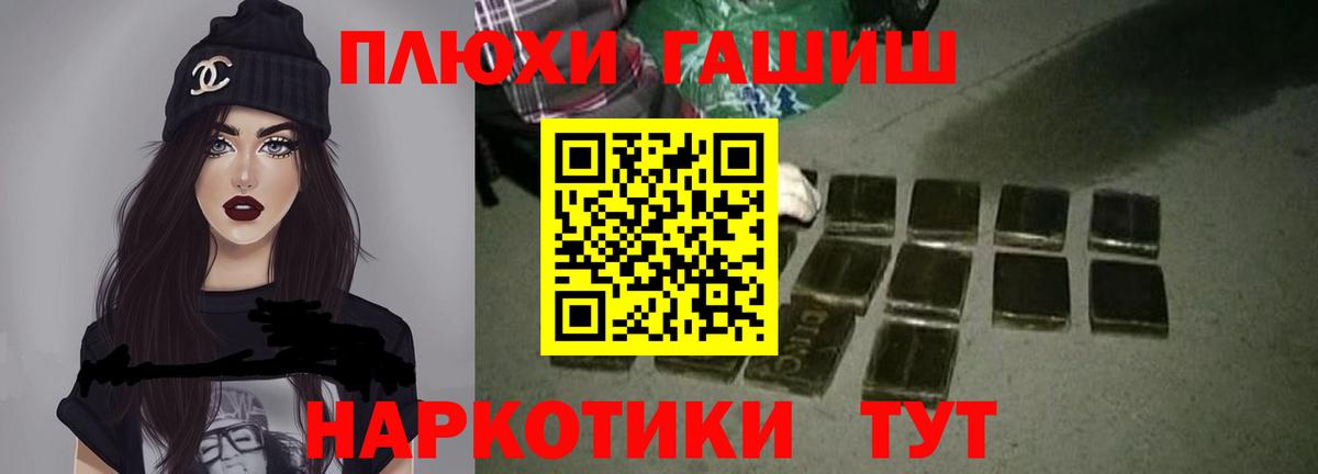 ГАШИШ Cannabis  Вход с VPN  ГАШИШ  Старая Купавна 