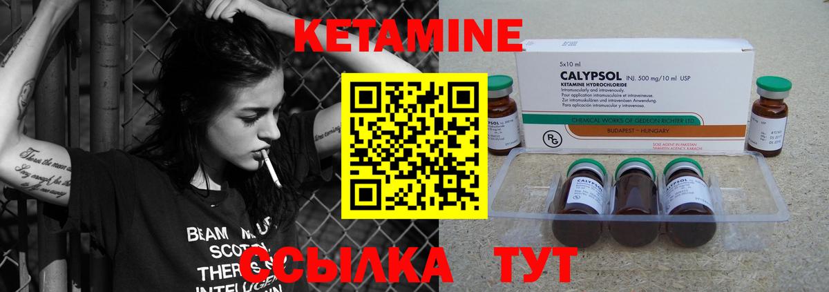 Кетамин ketamine Старая Купавна