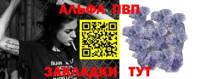 ALPHA-PVP Первоуральск