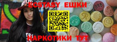 ECSTASY Пенза