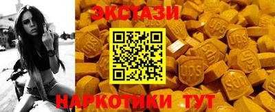 ECSTASY Пенза