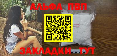ALPHA-PVP Первоуральск