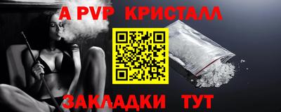 ALPHA-PVP Первоуральск