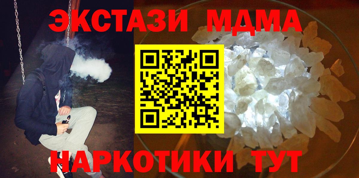 MDMA VHQ  Вход с VPN  Старая Купавна  MDMA VHQ 