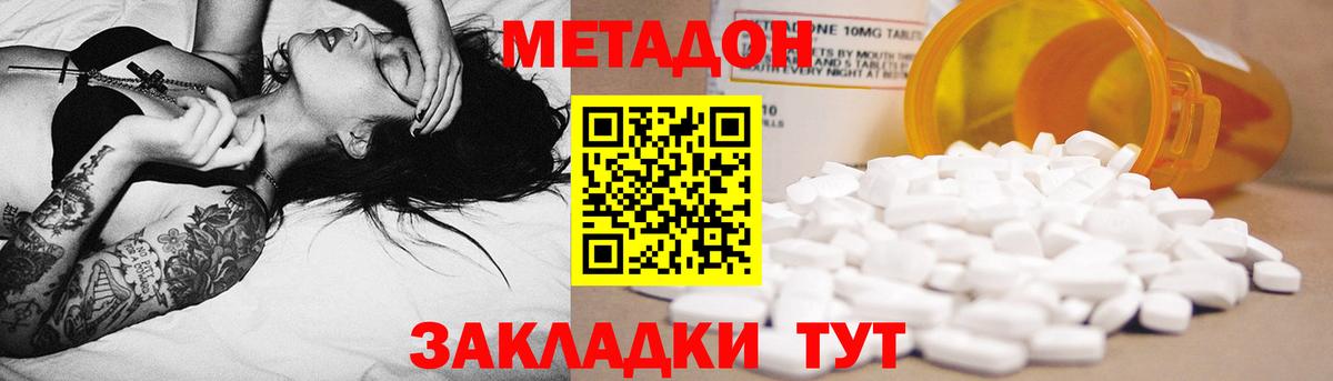 МЕТАДОН мёд  Вход с VPN  это официальный сайт  Старая Купавна  Метадон белоснежный 