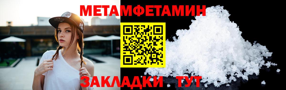Старая Купавна  Метамфетамин винт  Вход с VPN  Метамфетамин винт 
