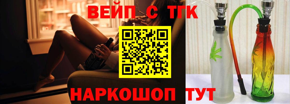 Дистиллят ТГК вейп  Вход с VPN  Старая Купавна  Дистиллят ТГК жижа 